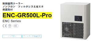 apiste工業(yè)空調(diào)[ENC-GR500L-Pro， ENC-GR1000L-Pro，ENC-GR1500L-Pro]