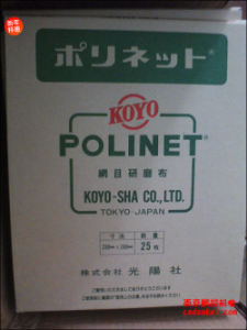 日本KOYO光陽(yáng)社研磨布【A-400/500/600 230x280】[A-400、A-500、A-600  230x280mm]