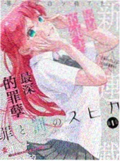 木鱼影视动漫山猫电台海报